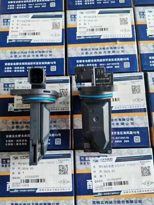 Mass Air Flow MAF Sensor X10004999 D25TC1F‑110032 For Yunnei Power Diesel Truck Engine