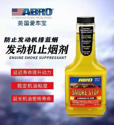 ABRO SS‑510 Engine Smoke Stop Additive Engine Smoke Suppressant Oil Treatment 354ml For Gasoline & Diesel Engine