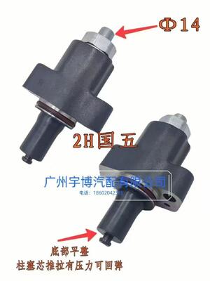 2H Common Rail Fuel Pump Plunger Φ14 Diesel High Pressure Pump Plunger For National V Heavy‑Duty Truck Diesel Engine Repair Spare Part
